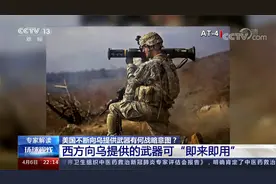 [环球视线] 俄乌局势暗流涌动 美频繁施压欲将俄逼入绝境视频封面