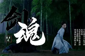 古风歌曲《剑魂》鱼多余DJ版 山外还有山比山高人外还有人忘不掉