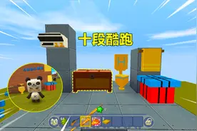 迷你世界：黄金马桶太珍贵了，忆涵作弊都拿不到，飞檐走壁怎么学视频封面