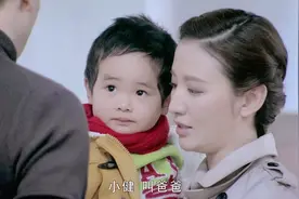 而立之年大结局：前妻2年后回来，还抱个儿子，一开口叫前夫爸爸视频封面