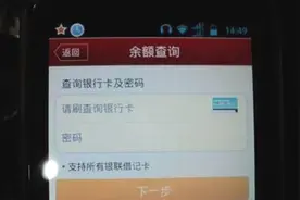 查询银行卡余额有窍门，打开微信就能一键查询，简单方便还安全视频封面