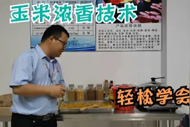 包谷酒浓香型白酒酿酒技术，玉米酿酒技术流程视频封面