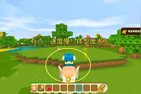 迷你世界：10000迷你豆解锁的小白象！优点速度慢，体型大？视频封面