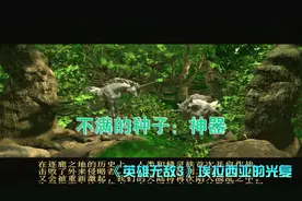 英雄无敌3：埃拉西亚的光复：不满的种子：神器