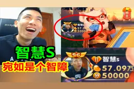 宝哥斗地主遇到智慧S！头像框的表情宛如一个智障！
