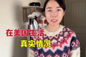 在美国生活安全吗？在美国生活八年，说说我的真实经历和感受