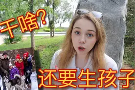 俄罗斯丈母娘听说中国给彩礼，后悔女儿生少了视频封面