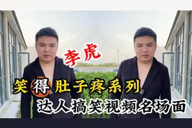 达人搞笑视频名场面，个个都是幽默达人，比看春晚小品都有意思