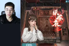 《纸嫁衣3》P6：奘铃村地下城