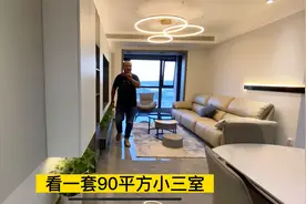 90平方小三室，年轻人无法抵御的装修风格视频封面