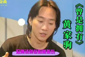 一首Beyond早期极被忽视的超级好听的歌！《曾是拥有》-黄家驹。