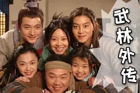 《武林外传》演员们的如今视频封面