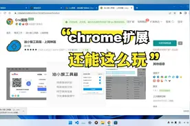 一招搞定chrome无法安装本地扩展程序