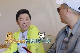 极限挑战：黄渤给红雷送鲱鱼罐头，这狗闻了都吐了，这人咋还能吃视频封面