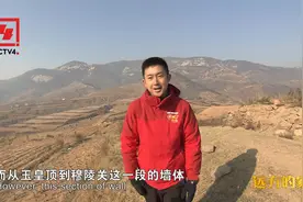 这段墙体可是齐长城中最为雄伟的一段了！视频封面