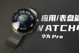 能独立用微信？华为Watch4Pro表盘和应用篇