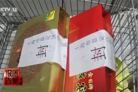 东西没变盒子一换价格翻番 过度包装乱象:这些品牌整改后还不合格视频封面