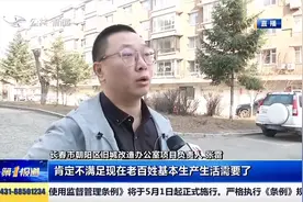 名单已出炉！长春市朝阳区2021年将集中改造42个老旧小区视频封面