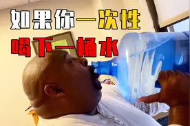 如果一个人一次性喝太多水，身体会发生什么变化？已有多人受害！视频封面