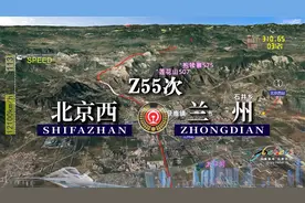 模拟Z55次列车（北京西-兰州），全程1569公里，17时中途只停4站视频封面