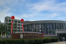 西安这所高中是由西大附中独立管理的公办中学 省标准化高中视频封面