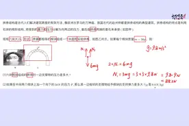 拱券的秘密？赵州桥的内部结构?  你懂的