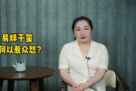 易烊千玺考编，为何会引起众怒？视频封面