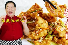 年夜饭必备的锅包肉，详细的挂糊方法和调汁比例，没有理由学不会视频封面