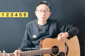 什么是万能和弦？两分钟学会，弹唱更简单视频封面