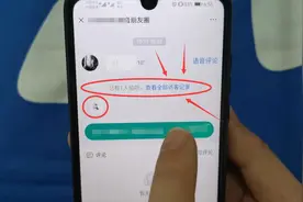 终于微信朋友圈可以查看来访记录了！视频封面