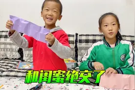 闺蜜突然要绝交，女儿说绝交就绝交，回家做盲袋写上心里话送给她