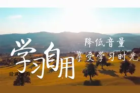 《提高记忆力》美妙的自然音乐，对学习有帮助哦