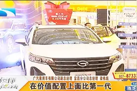 第二代传祺GS4闪耀江城，售8.98-15.18万元，打造五感舒适座舱视频封面