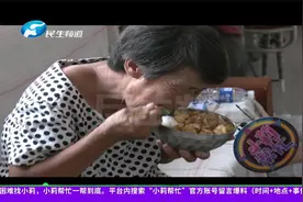 河南安阳：65岁老太患怪病，四年来总是吃不饱，一天能吃六七顿视频封面