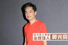 黄光亮：唯一在世的“香港四大恶人”，被时代遗忘后接商演玩抖音视频封面