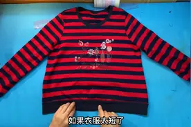 衣服缩水变短了？长富柜巧妙拼接衣服长了，还变得更时尚漂亮！视频封面