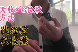 做抖音橱窗带货一天收入800多，小白也能做的项目，无私分享经验视频封面