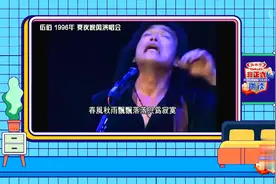老外在线汉语听力四六级考试，作为中国人听了伍佰的歌也沦陷了视频封面