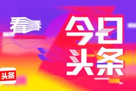 头条号：怎么申请原创视频？手把手教程，8个步骤自媒体人必看视频封面