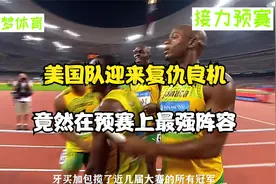 史上最精彩的4×100接力预赛视频封面