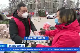 天津：暂停实施机动车尾号限行措施视频封面
