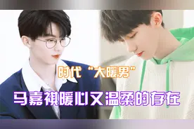 时代“暖男”马嘉祺！细心照顾生病的耀文，支开摄影师安慰丁程鑫视频封面