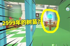 迷你世界：2999年的科技树苗？这不就是电能产生器，作者真能闹！
