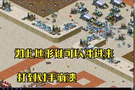 红警之一法七苏上来就想偷被及时阻止就这这地形谁可以冲进来视频封面