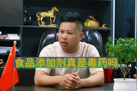 食品添加剂真的有害吗？