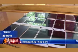 利用支付宝收款码洗钱？警惕“跑分”陷阱！视频封面