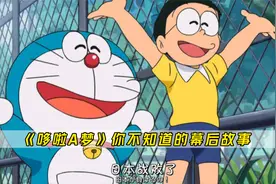 哆啦A梦竟然是反战动画？找到国人喜欢哆啦A梦的原因了，三观超正