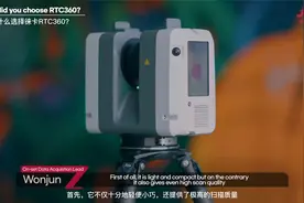 徕卡RTC360影视特效行业应用解决方案视频封面