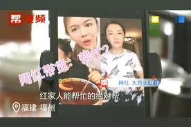 花45万元请网红帮忙带货，结果巨亏30多万视频封面