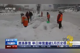 单日降雪量18.2毫米！乌鲁木齐这场暴雪，破历史极值了|东方时空视频封面
